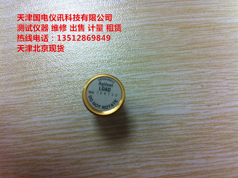 安捷倫agilent原裝校準(zhǔn)件85033E 3.5mm LOAD 母頭