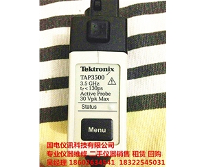 全新！Tektronix泰克示波器 探頭 3.5GHz TAP3500